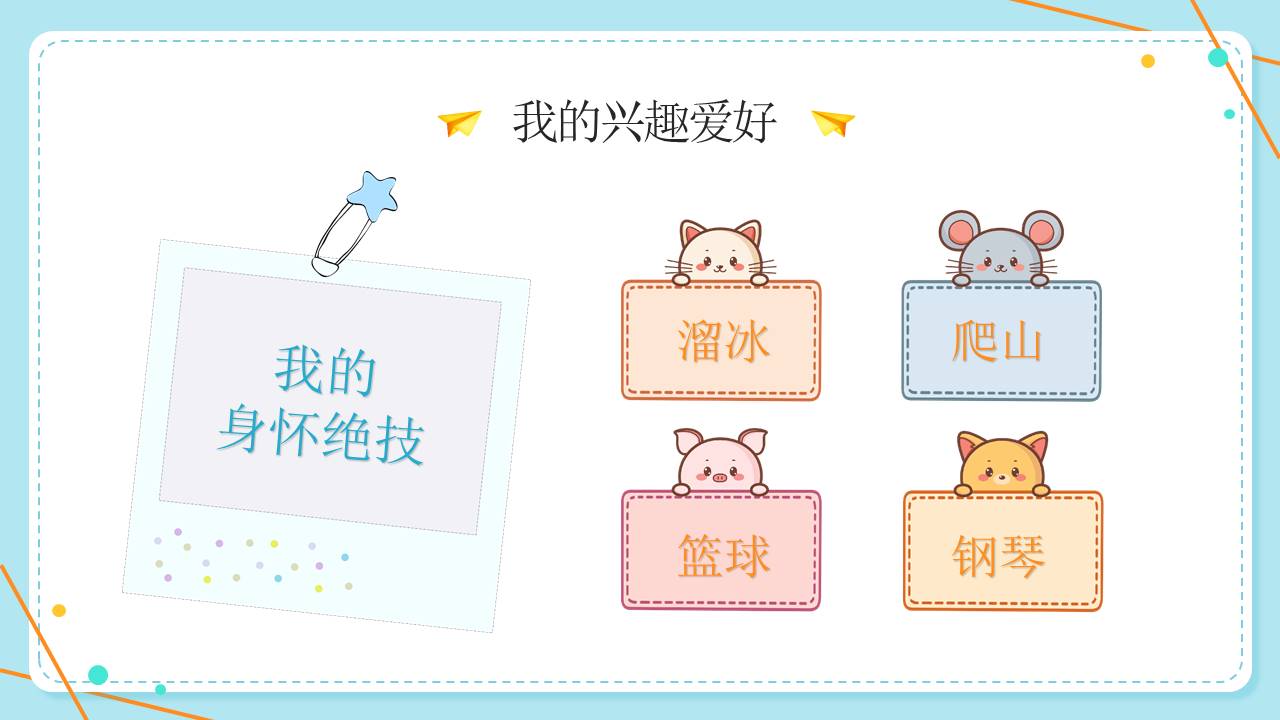 个人简历 (40).pptx